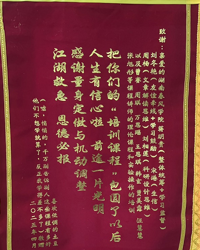 專業(yè)科研培訓(xùn)：名師指導(dǎo)+手把手教學(xué)，學(xué)員贈錦旗致謝！