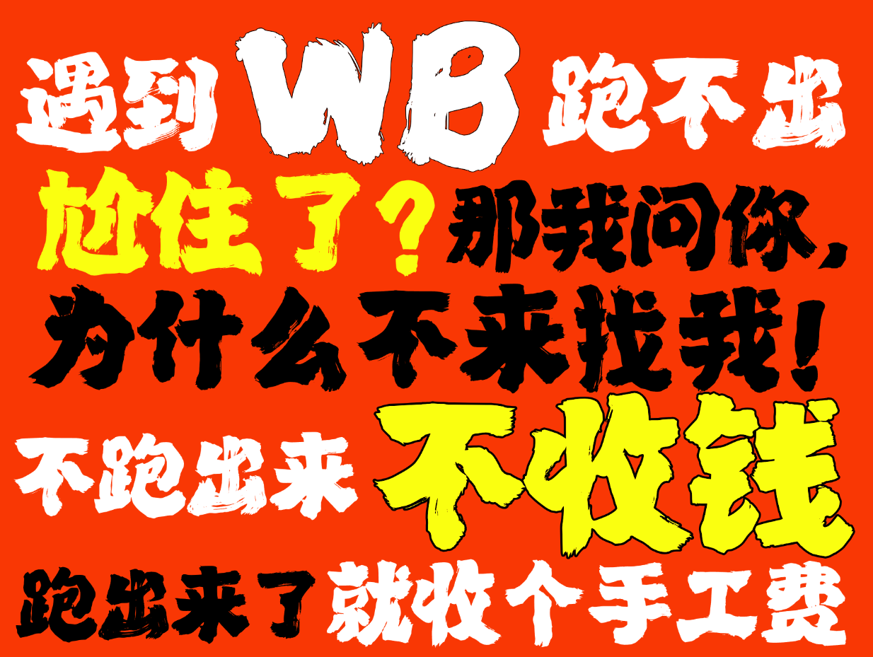 Western Blot實(shí)驗(yàn)總是翻車？別讓一張膜耽誤你的科研進(jìn)度！